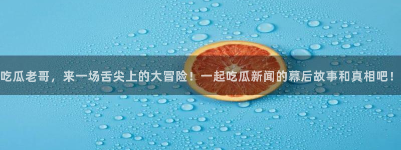网红黑料