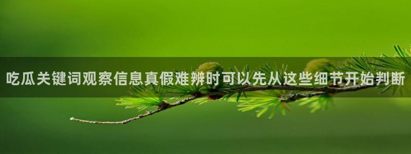 黑料吃瓜事件始末