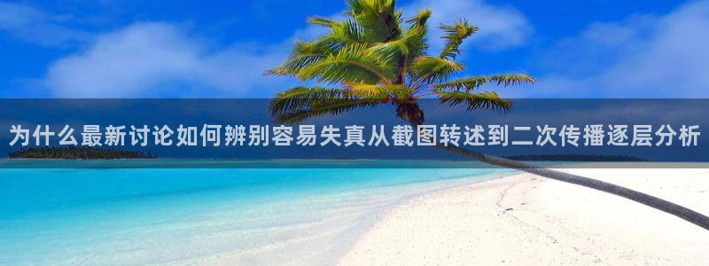 热门黑料原始来源