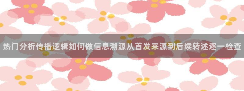 黑料证据梳理