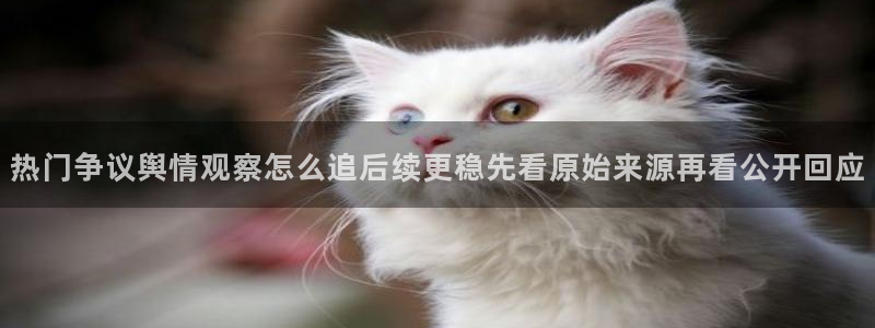 黑料爆料真伪核验