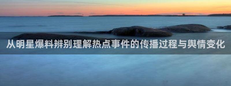 黑料事件当事人回应