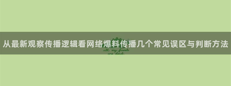 黑料揭秘