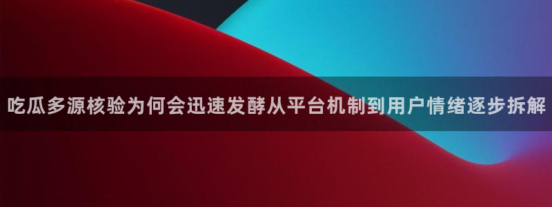 独家黑料当事人回应