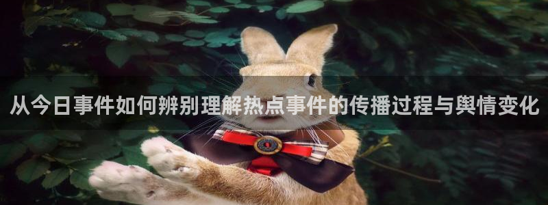黑料事件证据梳理