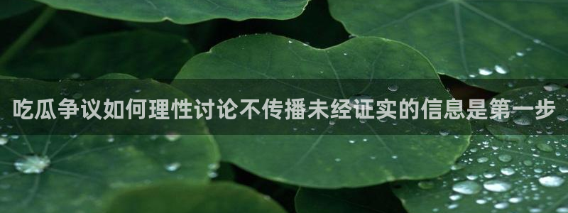网红黑料当事人回应