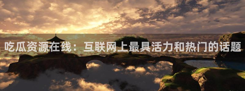 独家黑料最新消息