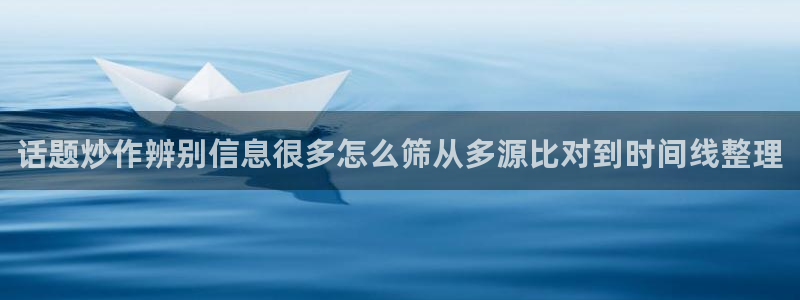 明星黑料