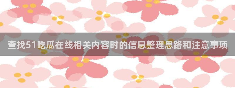 职场黑料最新消息