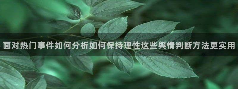 黑料曝光