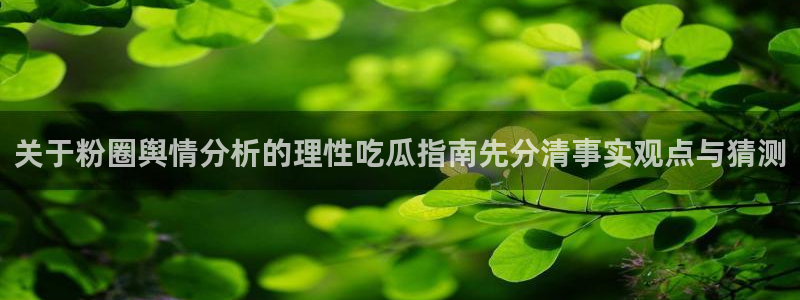 娱乐黑料最新消息