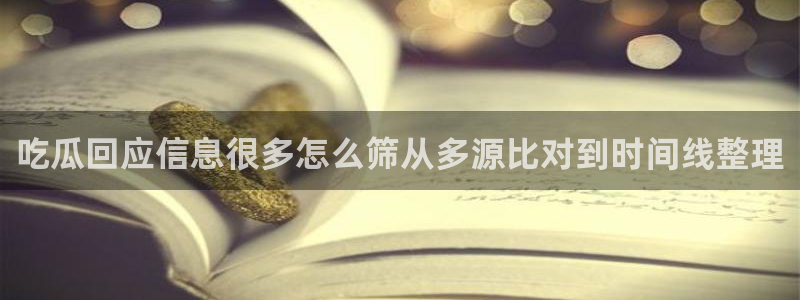 黑料爆料最新消息